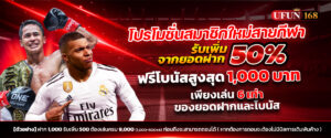 เว็บตรง ไม่ผ่านเอเย่นต์ 2026 ฝากถอนไม่มีขั้นต่ำ สมัครใหม่รับโปร 19 รับ 100